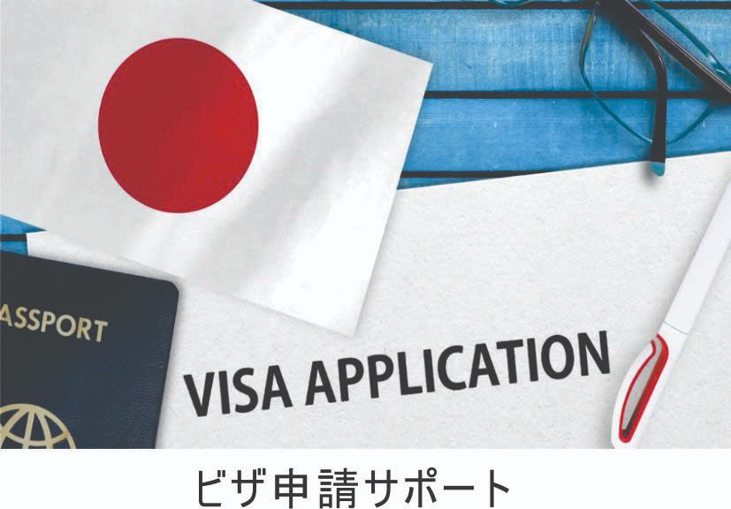 Xin Visa